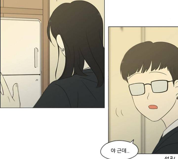 연애혁명 314화 아는 만큼 보인다 73