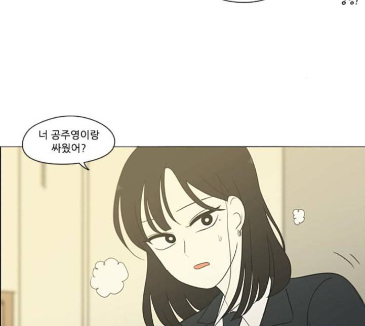 연애혁명 314화 아는 만큼 보인다 74