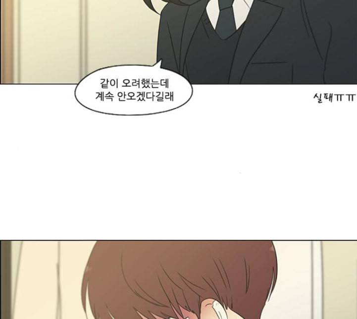 연애혁명 314화 아는 만큼 보인다 75