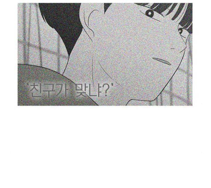 연애혁명 314화 아는 만큼 보인다 77