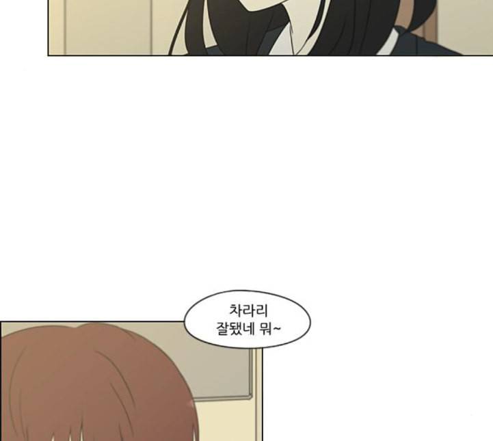 연애혁명 314화 아는 만큼 보인다 80
