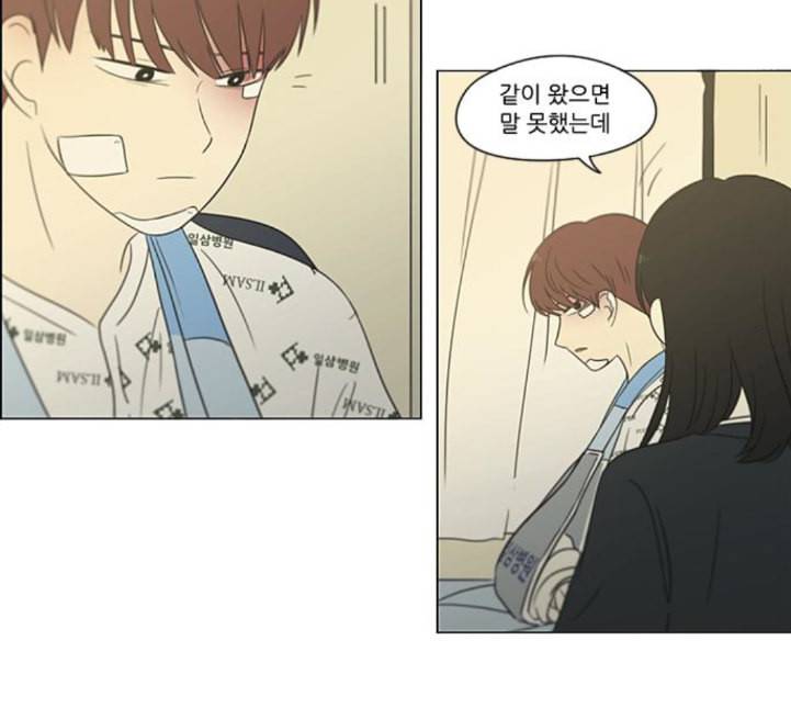 연애혁명 314화 아는 만큼 보인다 81