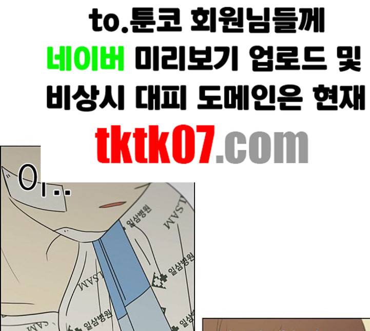연애혁명 314화 아는 만큼 보인다 83