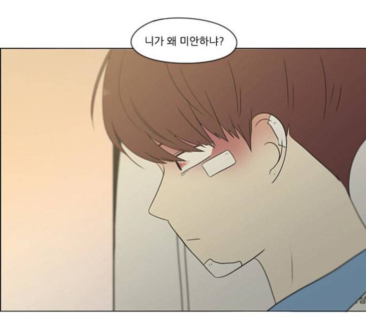 연애혁명 314화 아는 만큼 보인다 89