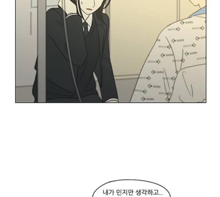 연애혁명 314화 아는 만큼 보인다 91