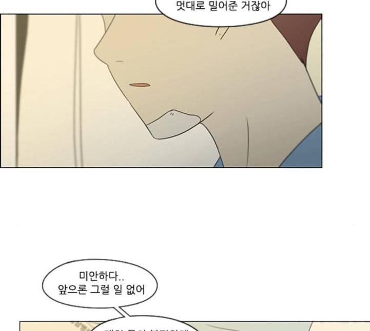 연애혁명 314화 아는 만큼 보인다 92