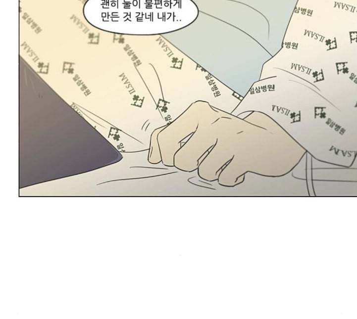 연애혁명 314화 아는 만큼 보인다 93