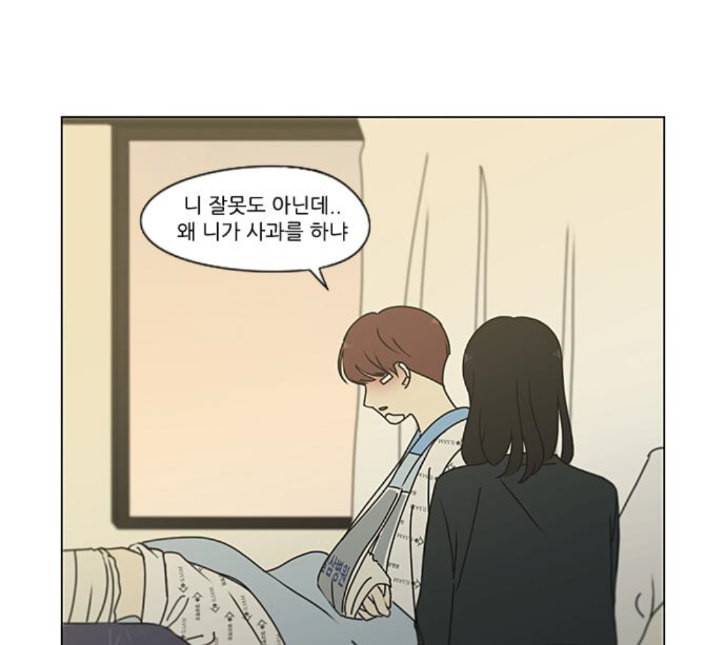 연애혁명 314화 아는 만큼 보인다 94