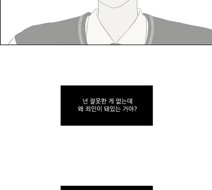 연애혁명 314화 아는 만큼 보인다 98