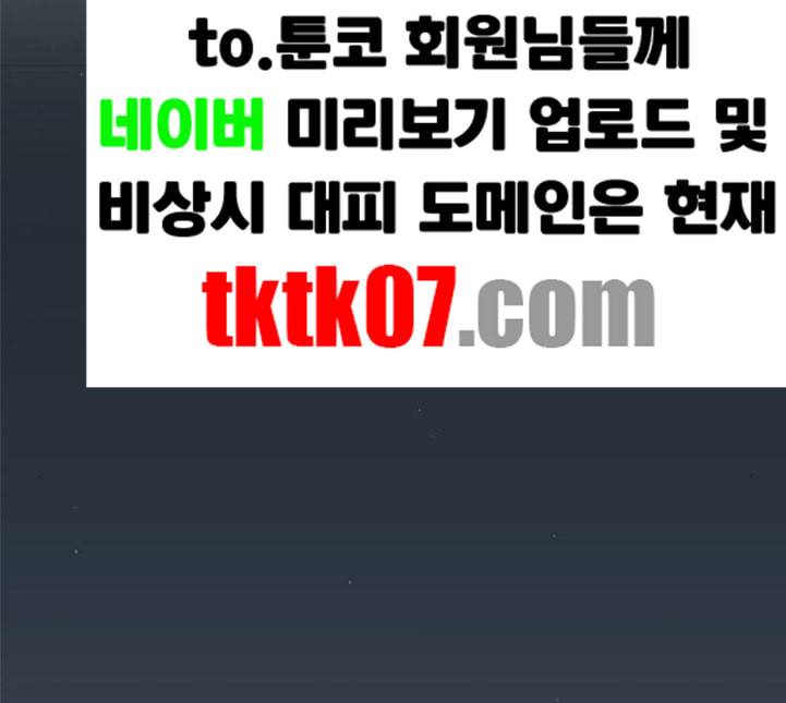 연애혁명 314화 아는 만큼 보인다 101