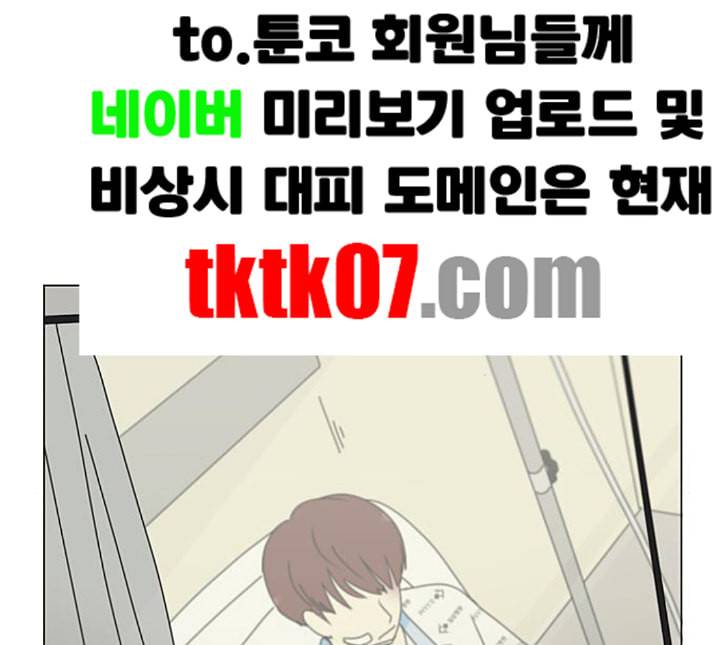 연애혁명 314화 아는 만큼 보인다 103