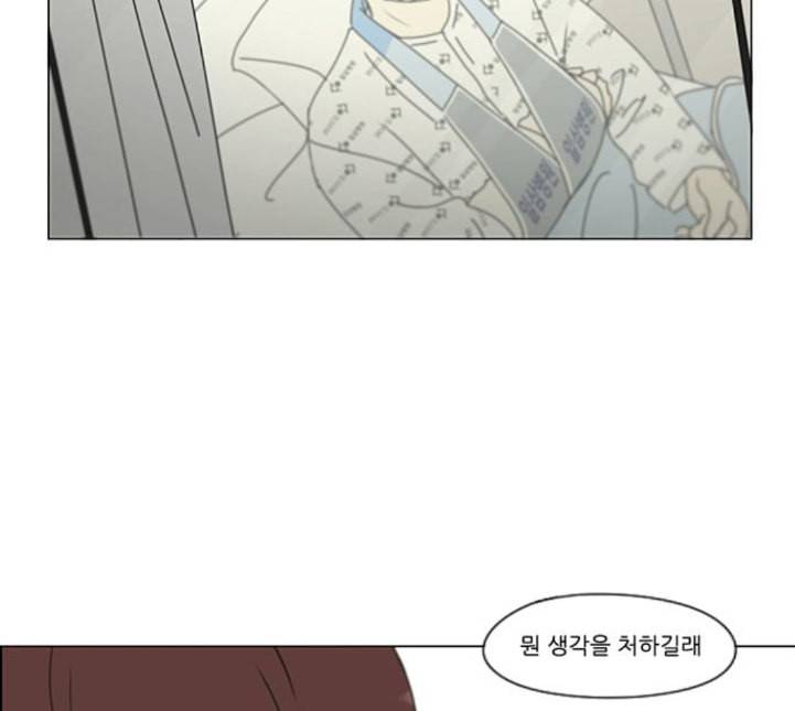 연애혁명 314화 아는 만큼 보인다 104