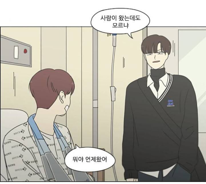 연애혁명 314화 아는 만큼 보인다 106
