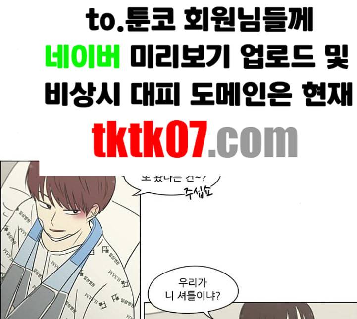 연애혁명 314화 아는 만큼 보인다 107