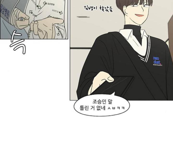 연애혁명 314화 아는 만큼 보인다 108