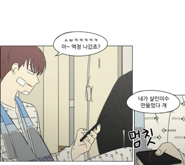 연애혁명 314화 아는 만큼 보인다 109