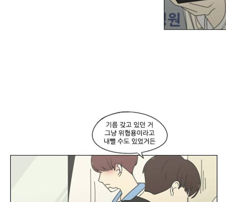 연애혁명 314화 아는 만큼 보인다 110