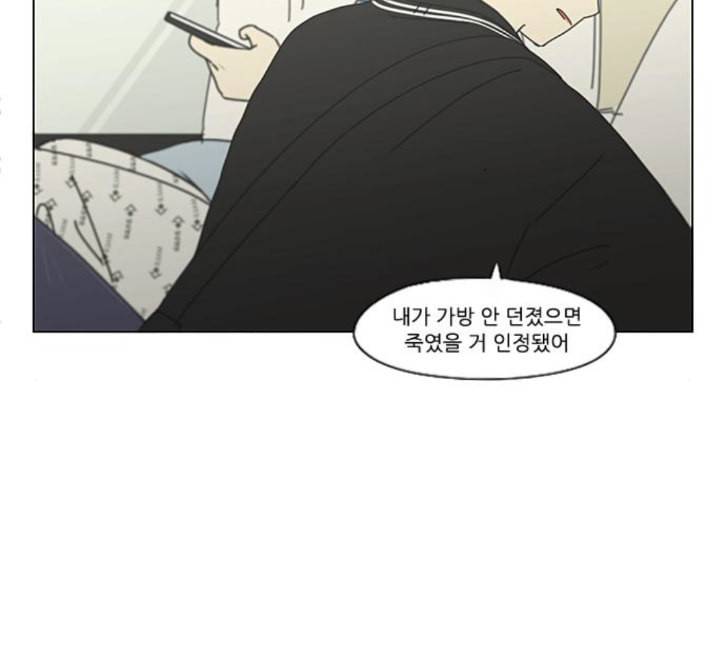 연애혁명 314화 아는 만큼 보인다 111