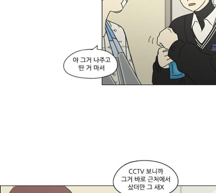 연애혁명 314화 아는 만큼 보인다 113