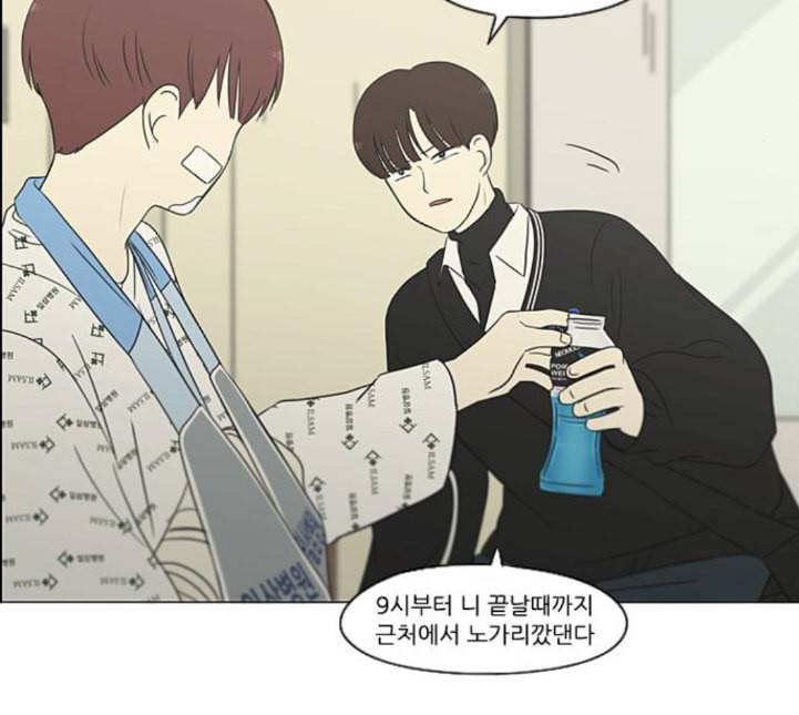 연애혁명 314화 아는 만큼 보인다 114