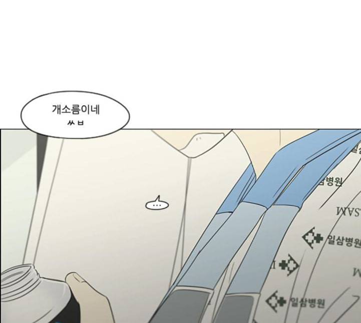 연애혁명 314화 아는 만큼 보인다 115