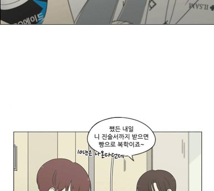 연애혁명 314화 아는 만큼 보인다 116