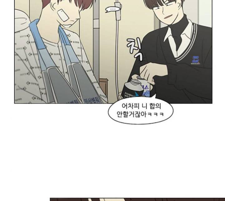 연애혁명 314화 아는 만큼 보인다 117