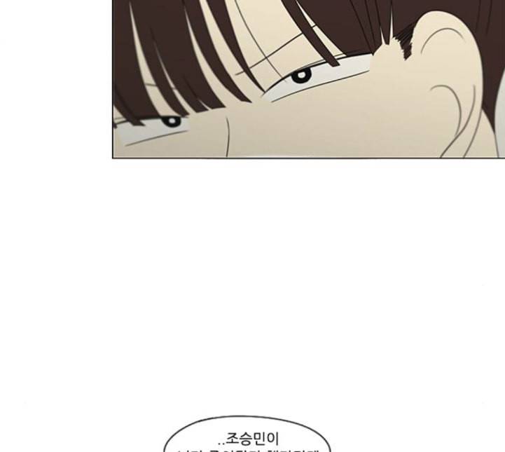 연애혁명 314화 아는 만큼 보인다 118
