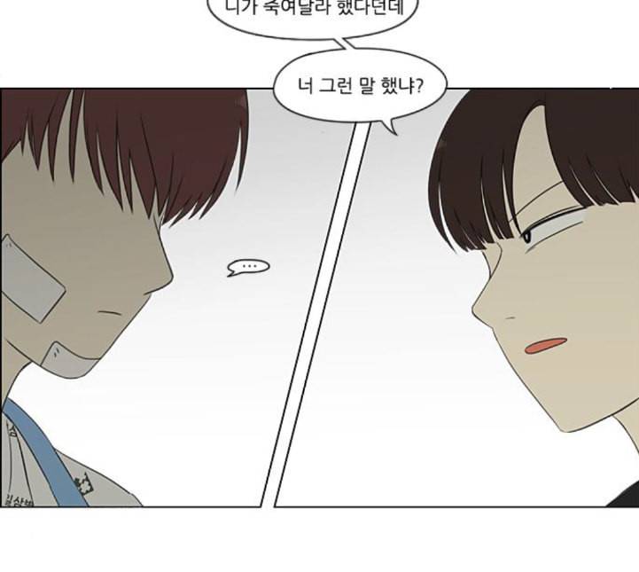 연애혁명 314화 아는 만큼 보인다 119