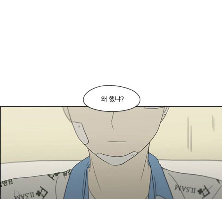연애혁명 314화 아는 만큼 보인다 120