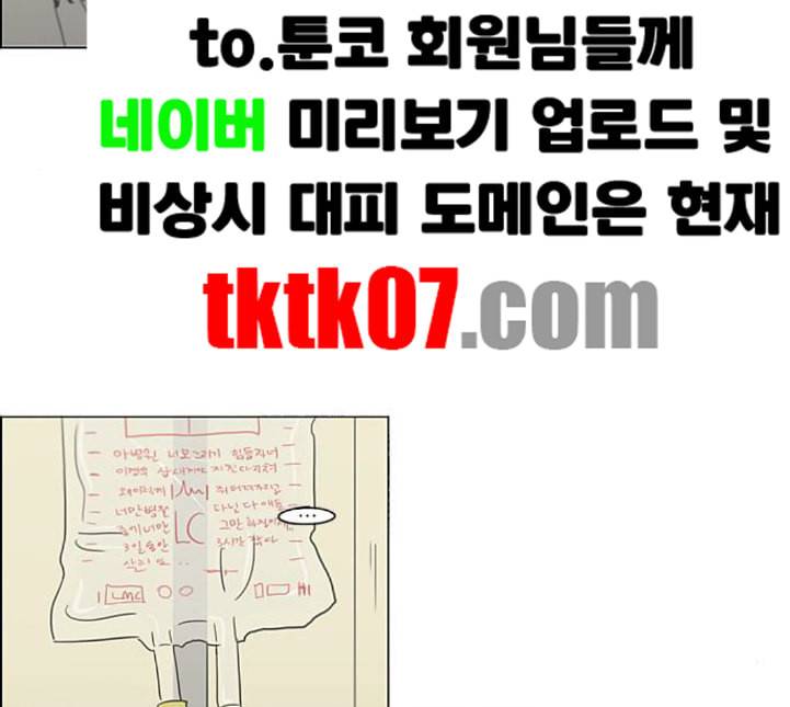 연애혁명 314화 아는 만큼 보인다 121