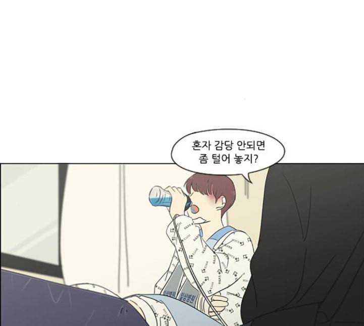 연애혁명 314화 아는 만큼 보인다 124