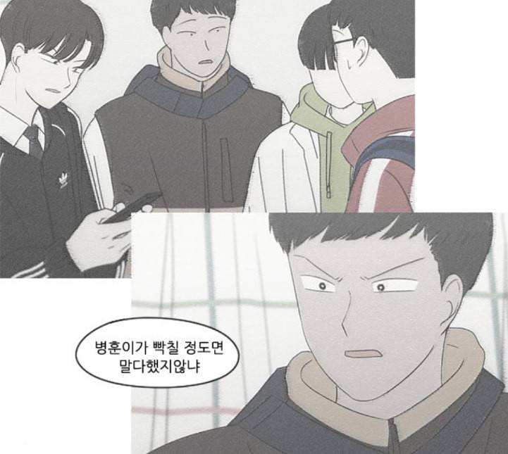 연애혁명 314화 아는 만큼 보인다 126