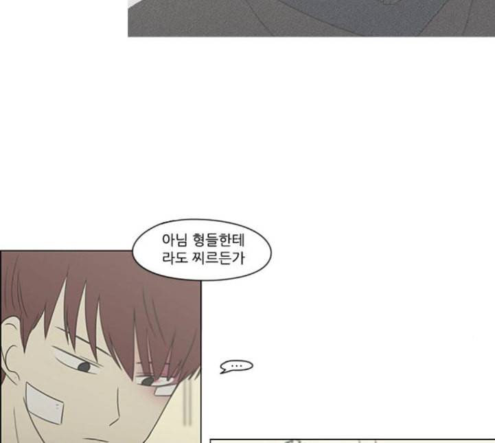 연애혁명 314화 아는 만큼 보인다 127