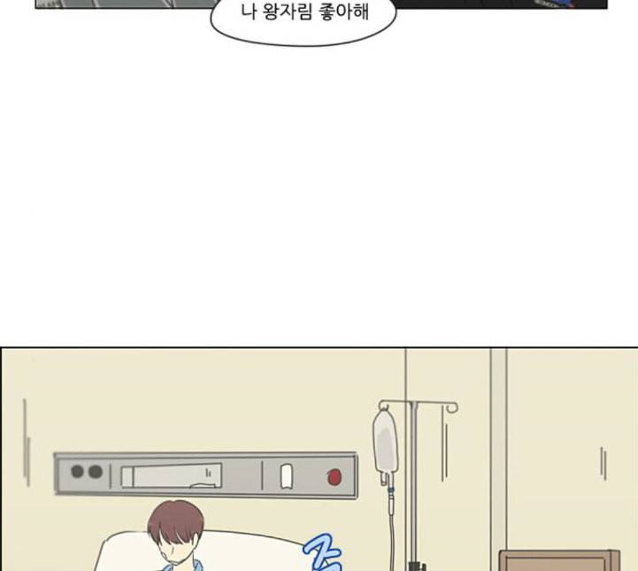 연애혁명 314화 아는 만큼 보인다 130