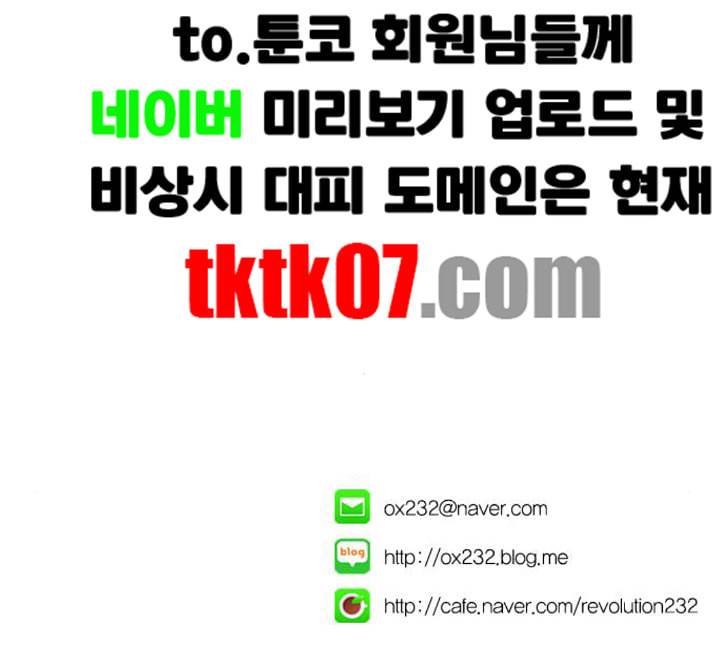 연애혁명 314화 아는 만큼 보인다 132