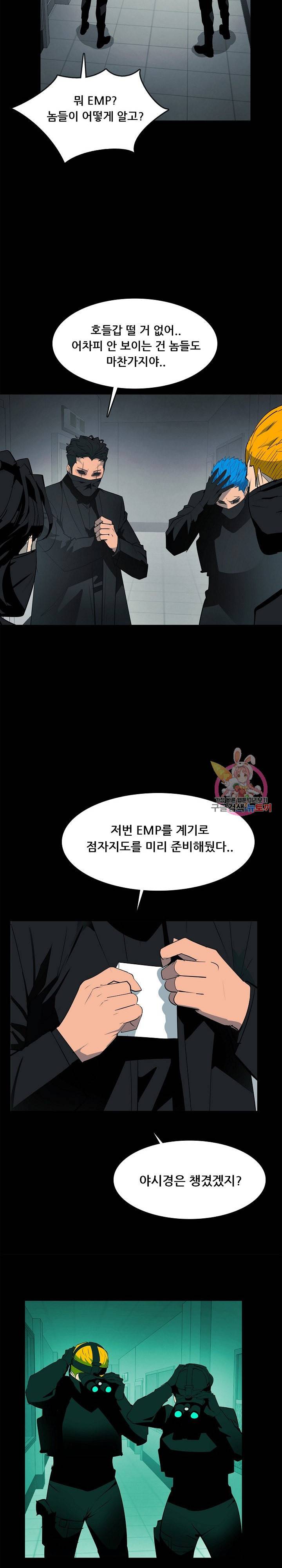 루갈 시즌2 120화 2