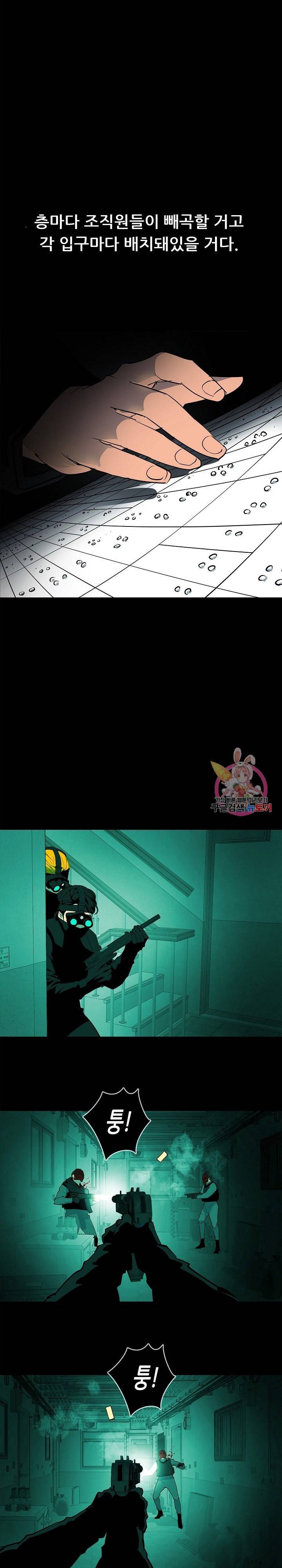 루갈 시즌2 120화 3