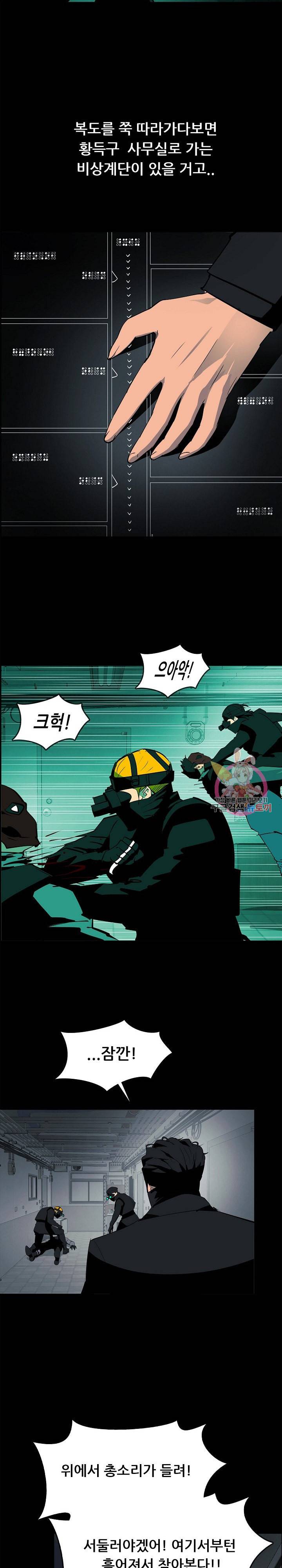 루갈 시즌2 120화 4