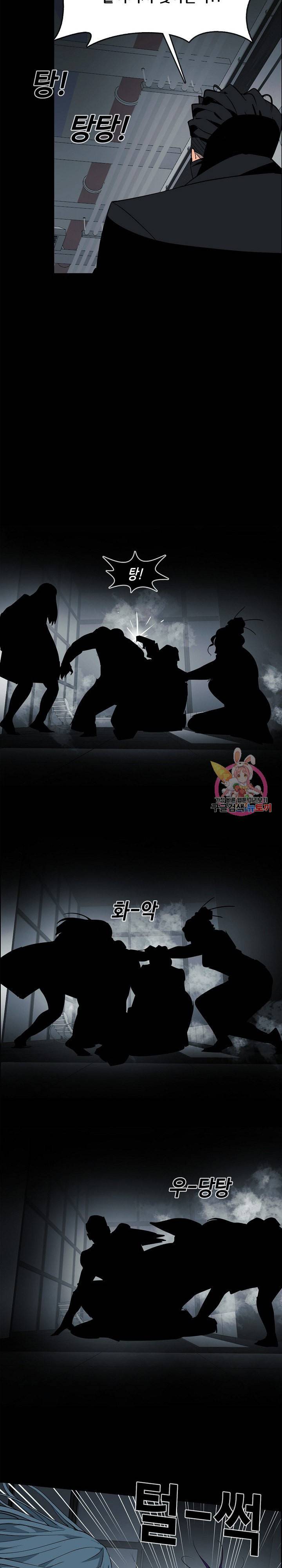 루갈 시즌2 120화 5
