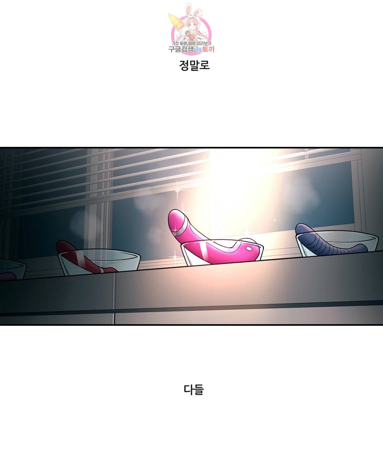 섹서사이즈 30화 1