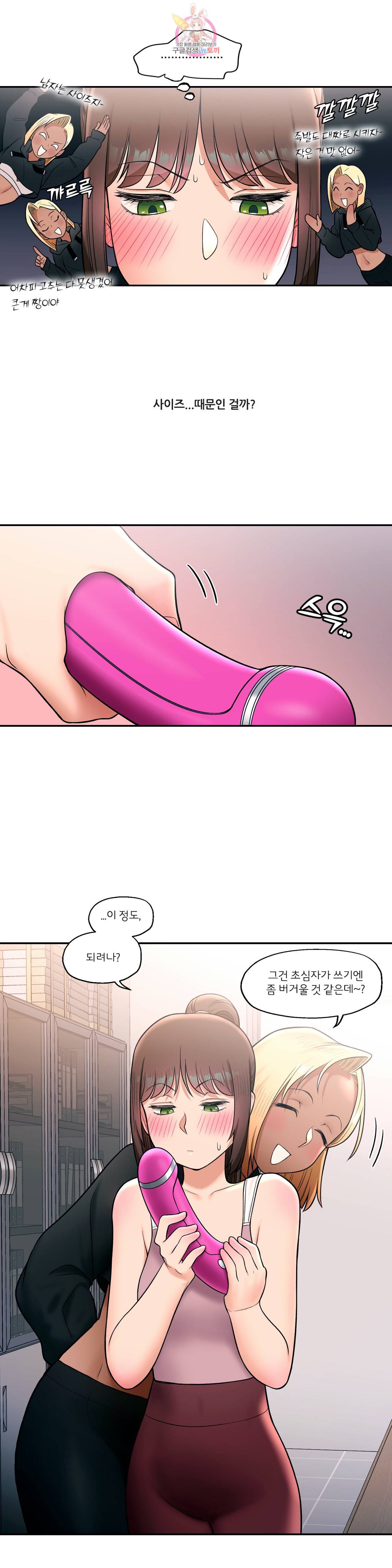 섹서사이즈 30화 2