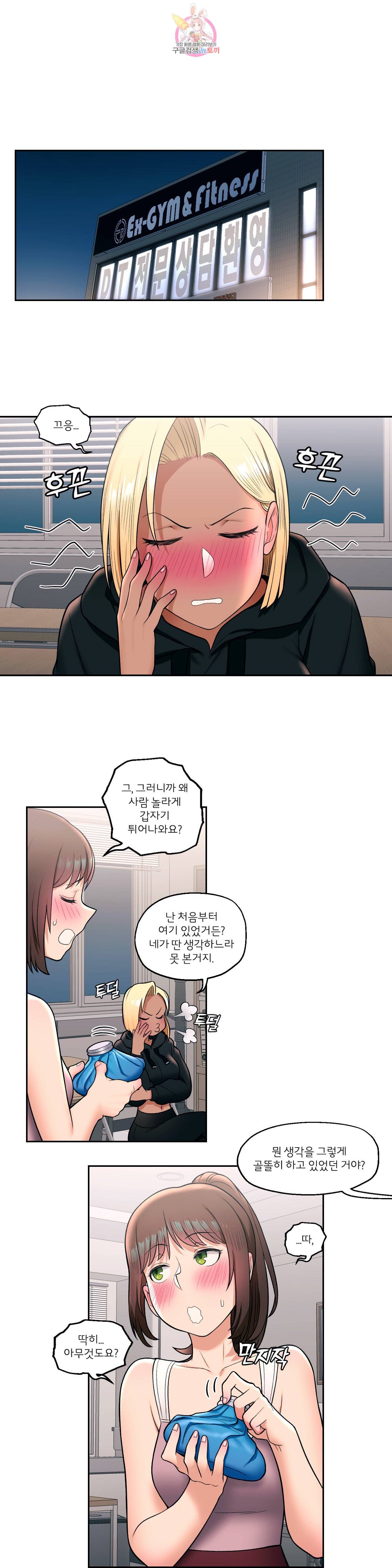 섹서사이즈 30화 4