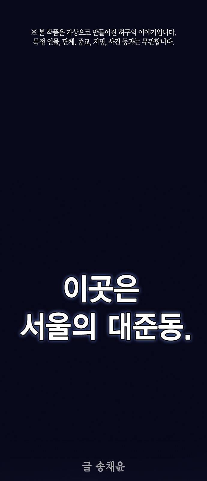 선의의 경쟁 1화 1