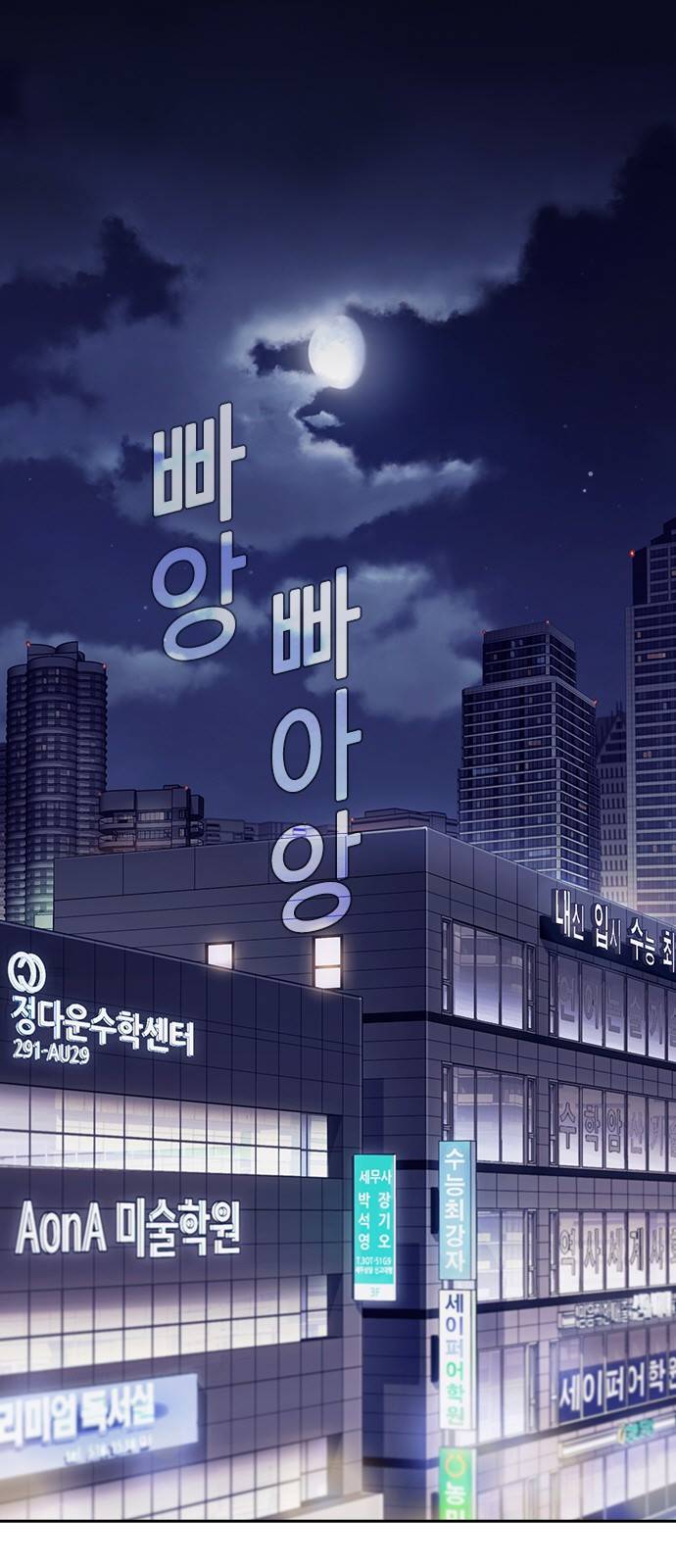 선의의 경쟁 1화 2