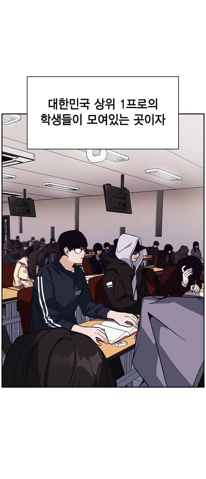 선의의 경쟁 1화 3