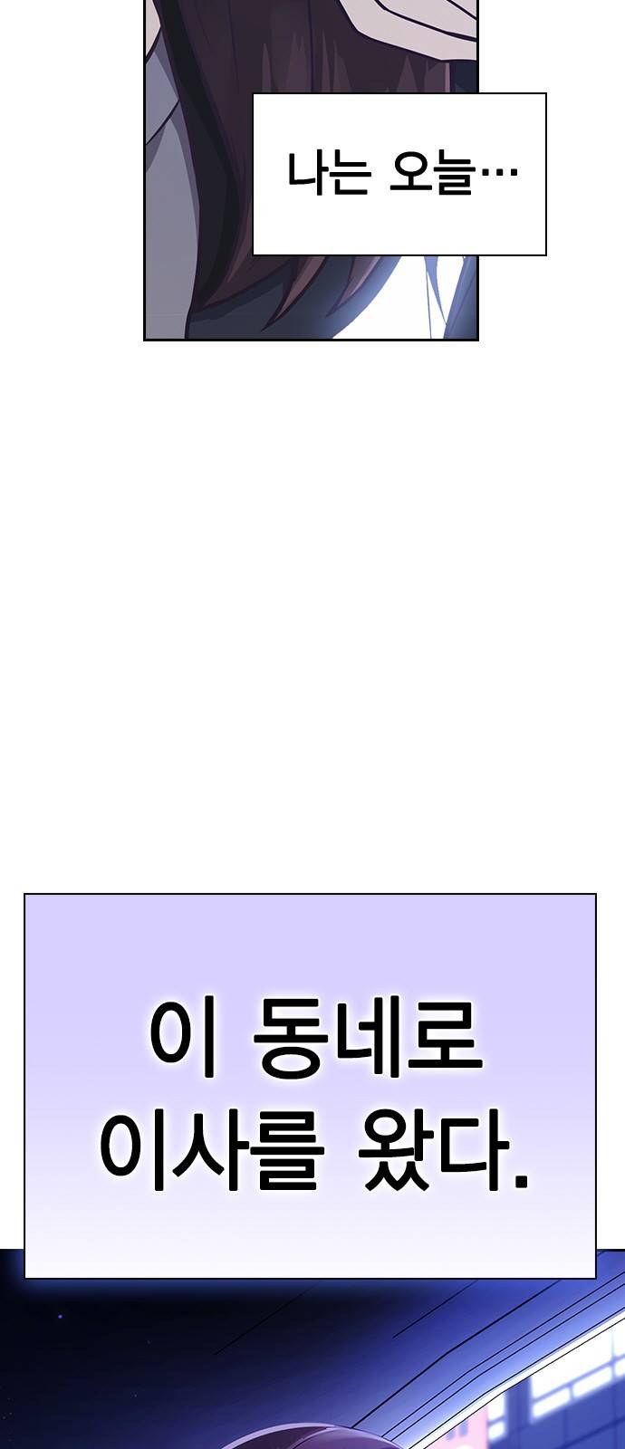 선의의 경쟁 1화 7