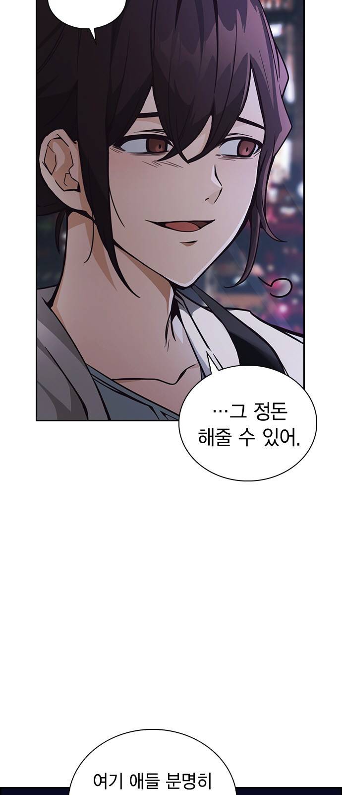 선의의 경쟁 1화 13