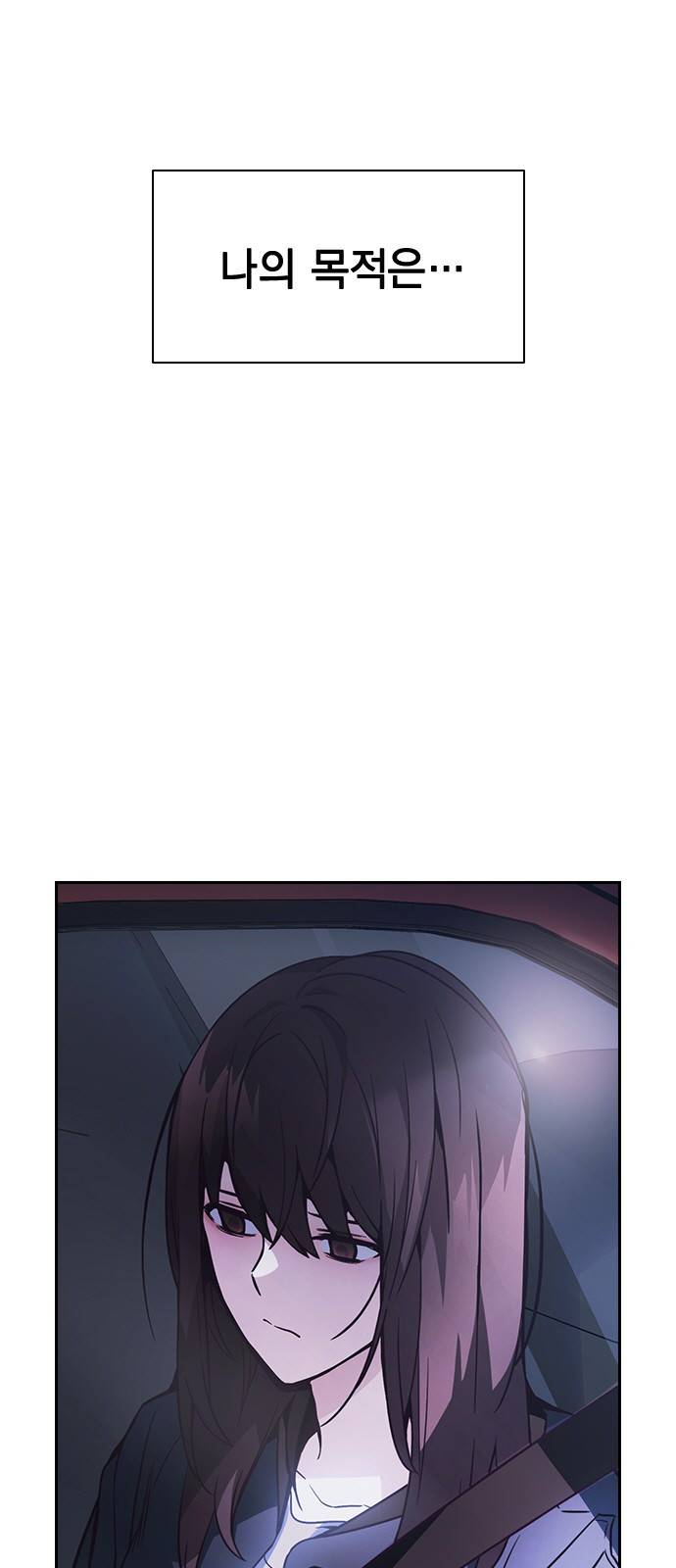 선의의 경쟁 1화 15