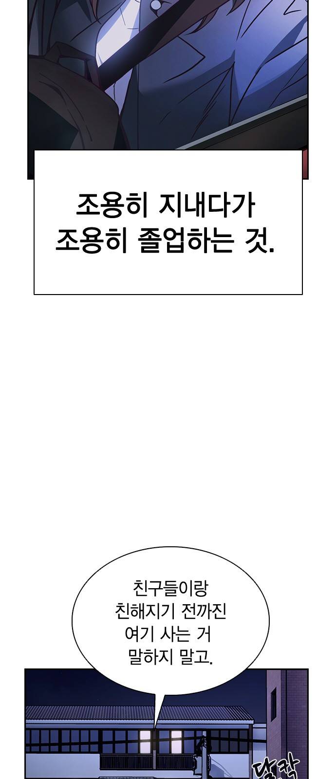 선의의 경쟁 1화 16